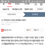 [<b>선호</b>불쌍] 주작맞는것같다~~