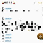 [댓글부탁해] 연애일기쓸거다