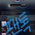 [뉴이스트] 총공 스트리밍 <b>이벤트</b>가 오늘까지야
