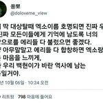 [EXO] 이거 알티한색기들중에서 투표하는애들이 있을까
