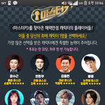 [인피니트] 성종이 마스터키 투표하고 오자ㅠㅠ