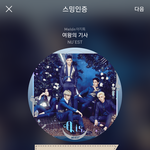 [뉴이스트] ㅅㄷ) 내일 매장가서 매장<b>응모</b>하려는데~