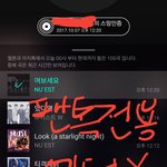 [뉴이스트] 별<b>전쟁</b> 별따러가자