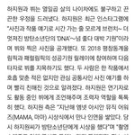 [방탄소년단] 하.지원님이랑 태형이 기사떴오
