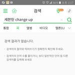 [세븐틴] 타팬인데 세븐틴 change <b>up</b>