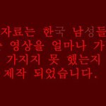 [개깊은빡침] <b>국산</b> 야동(몰카, 유출 등)을 가볍게 소비해 온 한국...