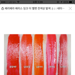 얘두랑 얘두랑 틴트 색 좀 골라죠
