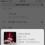 [NCT] 팬 <b>친밀</b>도 1위 되고 싶다....