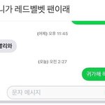 [댓글부탁해] 짝남한테 페메