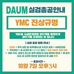 [박지훈] 시간이 조금 <b>급박</b>하긴하지만