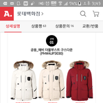 [드루와] 패딩 추천해주면 짝남이랑 얘기한다
