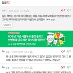 ㅋㅋ야 너네 최애가 <b>팬티</b> 판다면 살거냐