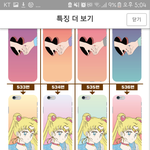 세일러문 폰케이스 오덕같니ㅠㅠ