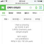 [엔플라잉] 엔플라잉 진짜가 나타났다 가사 틀린거 아님???