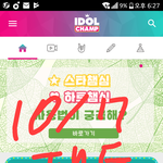 [EXO] 엑소 팬은 아닌데 쇼<b>1</b>챔<b>1</b>피언 투표 좀 알려줘