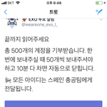 [EXO] 야 씨<b>이바</b> 이거 해!!!!