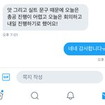 [EXO] 아 애들아 들어<b>와바</b>