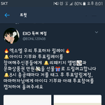 [EXO] 차피 투표하는김에 너네 <b>문상</b>이나 받아