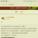 [EXO] @@웹보 하거나 중국어 가능한 엑톡년 잠깐@@