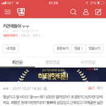 내가 올린 글에 계속 같은 댓글 달려... 이거뭐야...소름 ㅜㅜ
