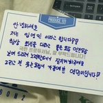 [임영민] <b>프듀때</b> 영민이가 쓴글 봤어??