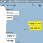[댓글부탁해] <b>앞집</b> 남사친인데 치킨닭다리줌 개소름