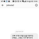 연예인한테 <b>DM</b>보낼때 답장올 확률...