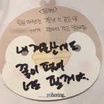 [댓글부탁해] <b>윤지성</b> 인성