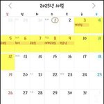 [드루와] 너네 다음 황금<b>연휴</b> 언젠지 아냐ㅋㅋㅋㅋㅋㅋㅋㅋㅋㅋㅋ