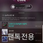[뉴이스트] 이모지그로 <b>슈스</b>네