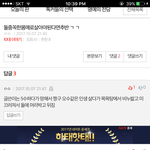 [댓글부탁해] 이새끼왤케 ㅂㄷㅂㄷ거림?