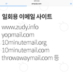 [방탄소년단] 메일인증 다른 사이트