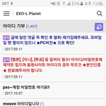 [EXO] 폼밀리는거같은데 불판도이용하셈