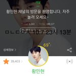 [황민현] 171007 <b>대만</b> <b>팬</b>미팅 프리뷰