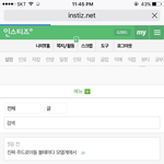 [댓글부탁해] <b>인티</b>이럴때기분째지지않냐