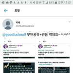 [EXO] 벌써 알계가 <b>저격</b>함