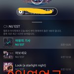 [뉴이스트] ####9일 <b>영업</b>글 불판#####