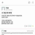 [EXO] 이거 <b>조카</b> 웃기지 않냐 ㅋㅋㅌㅋㅋㅌㅌㅌㅋㅋㅋㅋㅋㅋㅋㅋ