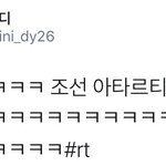 [시우민] <b>조선</b>시대에서도 시우민 아타르티가ㅋㅋㅋ