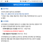 방금 올라온 <b>소아</b>성애음란물 신고할건데 도와줘
