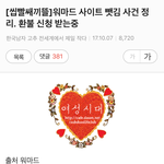 [개깊은빡침] 헐 워마드 사건 <b>정리</b>ㄷㄷㄷ