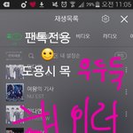 [뉴이스트] 새벽1시차트☺