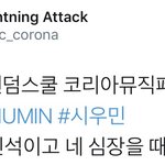 [시우민] 종대홈마가 시우민 찍었는데 대박임