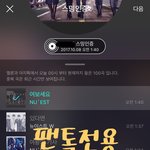 [뉴이스트] [20171008] 러브의 투표리스트