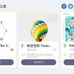 [EXO] <b>작년연말</b> 투표보는데 세삼오졌다