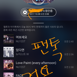 [뉴이스트] <b>이번</b> 컴백할때