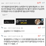추가)안녀엉..머글인데 혹시 프듀때 클럽 <b>영업</b>글 기억하는 사람있니 ㅠㅠ?