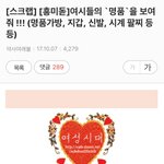 [드루와] 다들 자기 명품자랑좀 해<b>보자</b>ㅋㅋㅋ