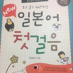 [댓글부탁해] 애들아 일본어 독학하려는데 ㅠㅠㅠ