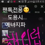 [뉴이스트] 뉴<b>모닝</b>6시차트☺